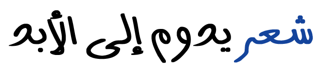 arb 9 معلومات عنا